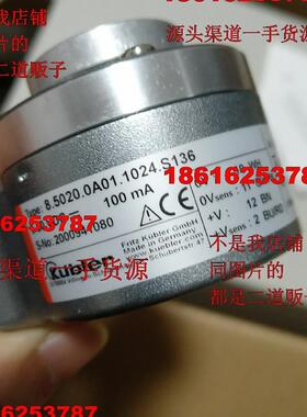 德国kubler库伯勒编码器8.A02H.5531.1024现货8.A02H.5251.1024