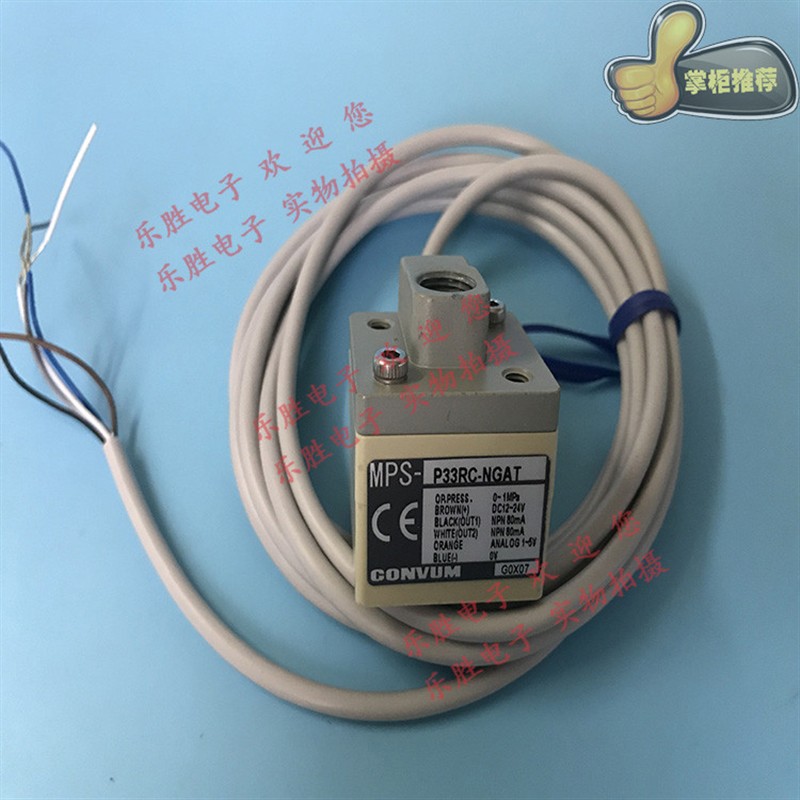 日本压力传感器MPS-P33RC-NGAT MPS-P3SN8-NC