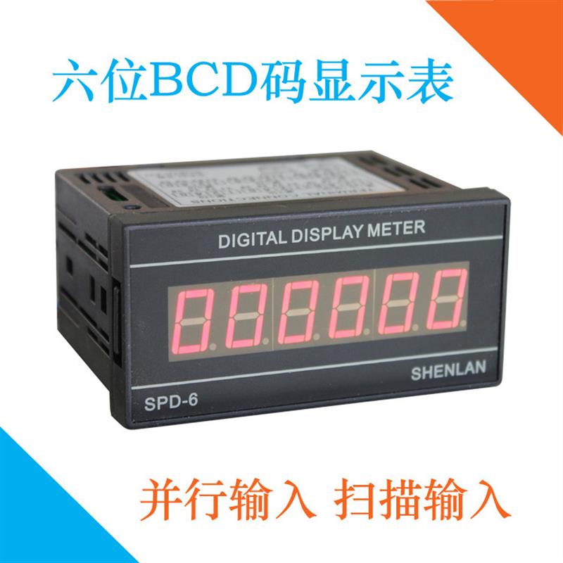 5位 6位BCD码转换十进制数显表PLC数据参数8421码显示仪器SPD-6BN