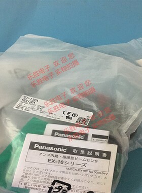 日本松下传感器 EX-13EA -13EAD -13P 对射光电开关 EX-13EB