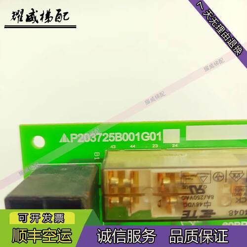 三菱电梯旁路装置继电器板P203725B/P203708B001G01/原厂现货出售