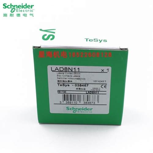 LAD8N02 接触器侧装辅助触头触点模块  N/O + N/C