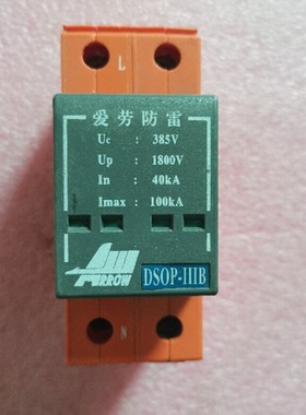 全新北京电源防雷器 DSOP-IIIB-100/1P 无包装 现货