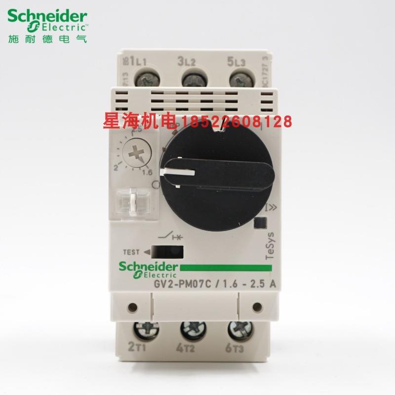 GV2PM08C 热磁型电动机断路器1.6-2.5A原装正品