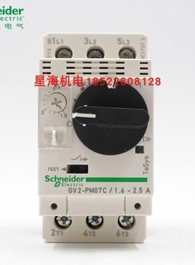 GV2PM08C 热磁型电动机断路器1.6-2.5A原装正品