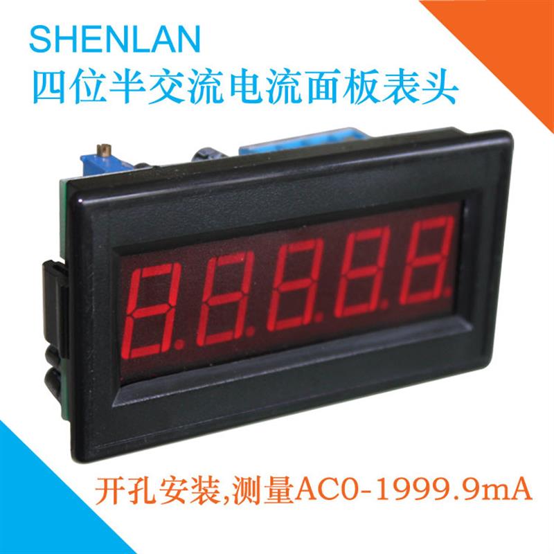 5145四位半数显交流电流表线路板毫安表头AC500mA 1000mA 2000mA
