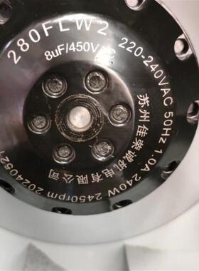 280FLW2 220V 1.3A 260W 原装正品德国 直径280MM涡轮离心风机