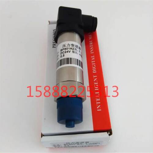 现货供应压力变送器BP801K量程010MPa DC24V 输出420mA精度05