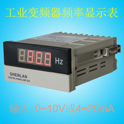 变频器工作频率0-50Hz400赫兹表0-10V4-20mA模拟量反馈信号显示器