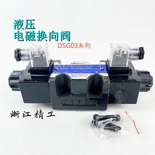 3C2 3C3 3C4 3C6 2B2 D24 液压电磁阀换向阀DSG