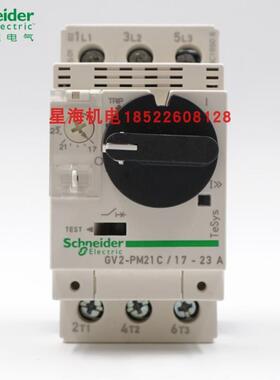 GV2系列热磁型电动机断路器GV2PM32C 24-32A