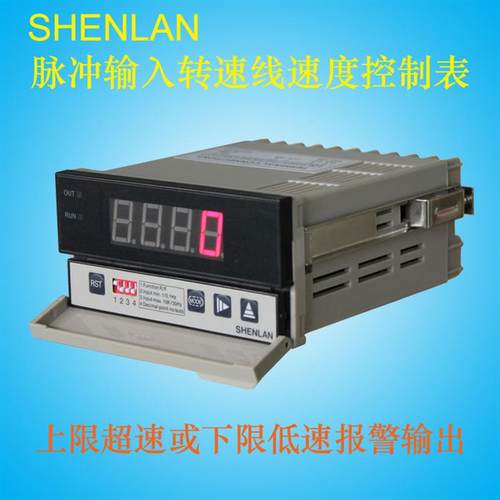 上限超速或下限低速一组继电器报警输出的频率转速表线速度控制表