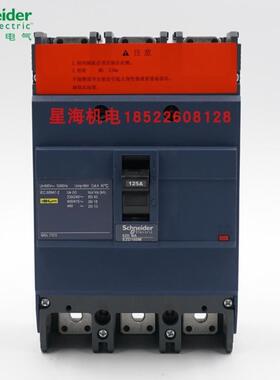塑壳断路器EZD160M3125MAN代理商原装正品