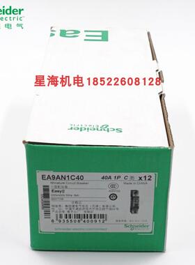 Easy 9断路器EA9AN1C63