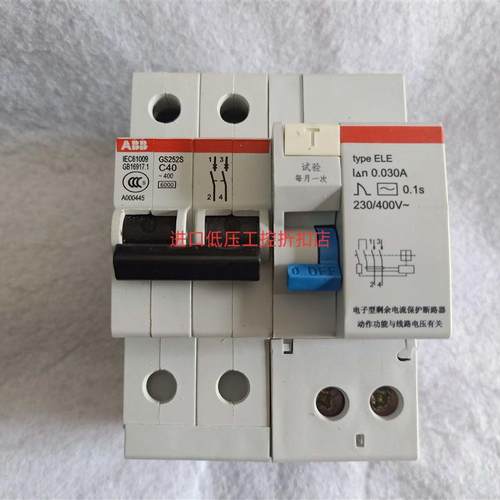 漏电断路器GS252S-C40 C32 2P 40A 32A  30mA  现货