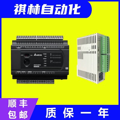 全新正品PLC可编程控制 DVP32ES200R 现货 顺丰包邮