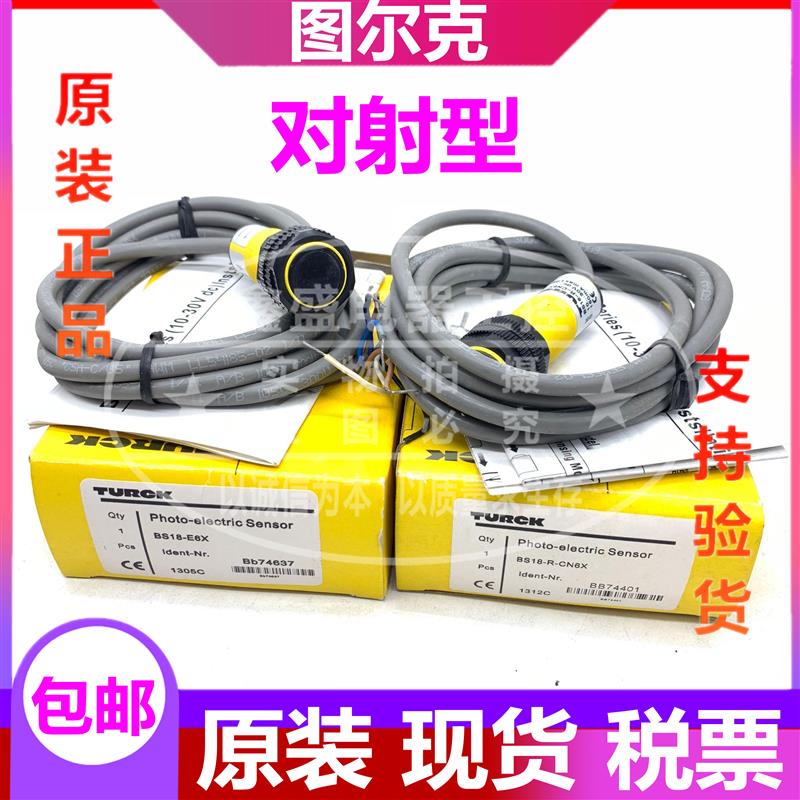 光电开关BS18RCN6XH1141 BS18RCP6XH1141