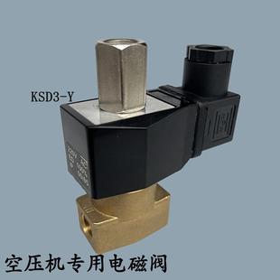 包邮 常开KSD直动电磁阀KSD 三通水阀气阀220V24V 03分二位二通