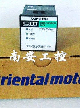 电机马达调速器 BMP502H  BMP502L BMP501L BMP502M BMP501M