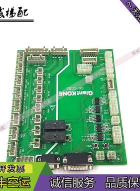 巨人通力电子板/GiantKONE/GK-CCBS电梯配件现货出售质量保证实拍