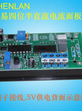 4位半直流电流表面板表头DC5mA 10 20mA隔离型可多个仪表共用电源