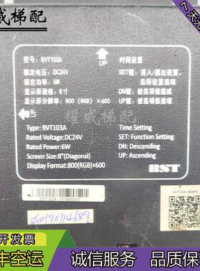 默纳克图片机视频机8寸新时达轿厢电梯液晶BVT103A显示器原厂现货