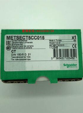 现货METSECT5CC013电流互感器 150/5A 湿热环境型原装