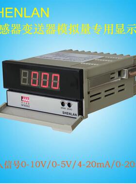 变送传感器专用数显表电机调速变频PLC模拟量参数显示仪SP3-SA20