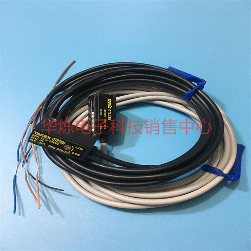 原装TAKEX传感器GT7SN GTR7SN +GTL7SN对射光电开关全新现货