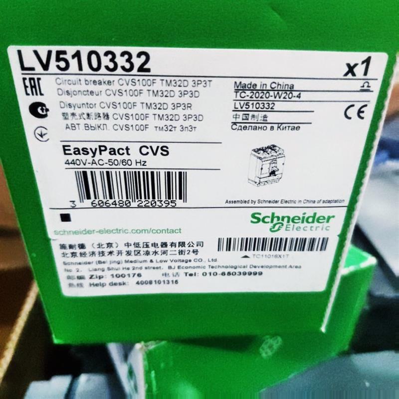 施耐德 LV510332  CVS100F TM32D  3P3D