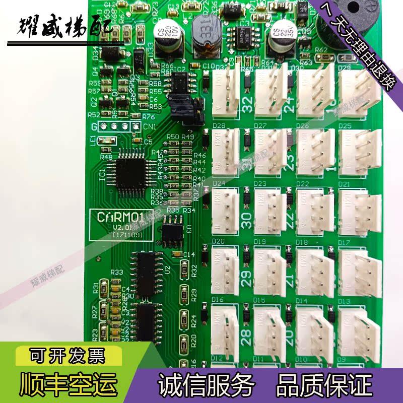东莞富士/惠州富士/亚太西奥电梯通讯板CARM01/PR39/原厂现货出售