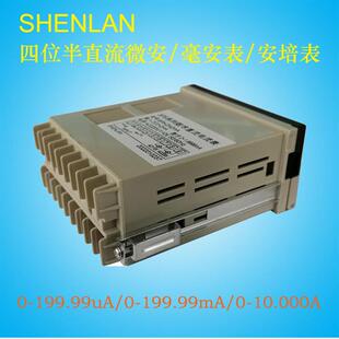 4位半待机小电流表正负显示直流微安表测量仪10/50/80/300/2000uA