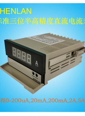 48*96外形开孔尺寸91*45mm三位半高精度直流电流表SP3-DA2A3A4A5A