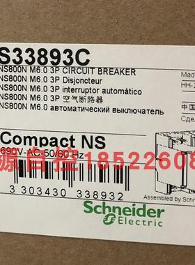 NS33893C  NS800N 3P Mic 60 +黑色延伸手柄