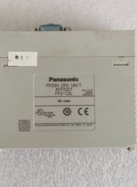 原装拆机Panasonic FP2-C2L AFP2221 成色漂亮 现货