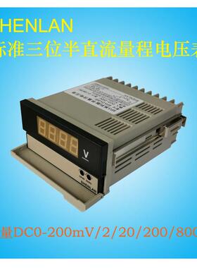 厂家直销高精度3位半直流电压表正负显示测试仪DC20V200V500V600V