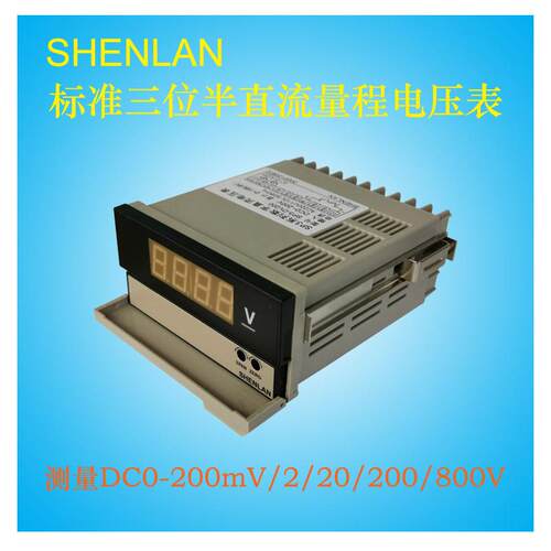 厂家直销高精度3位半直流电压表正负显示测试仪DC20V200V500V600V