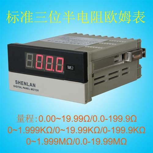 大高电阻测试仪三位半数显欧姆表头SP3-R200K 50 100 200K 20兆欧