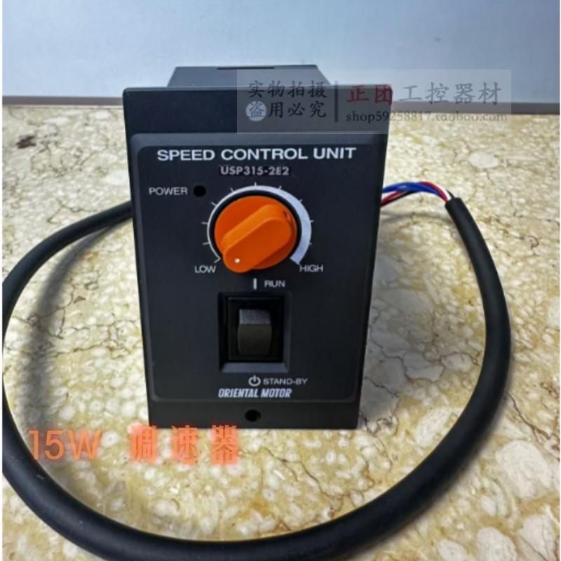 原装全新调速电机USM315-402W2 调速器USP315-2E2