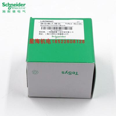 LC1D系列接触器 正装辅助触头 LADN04C四常闭