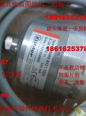 全新kubler编码器8.KIS40.134B.2500.0020现货8.KIS40.136B.1024