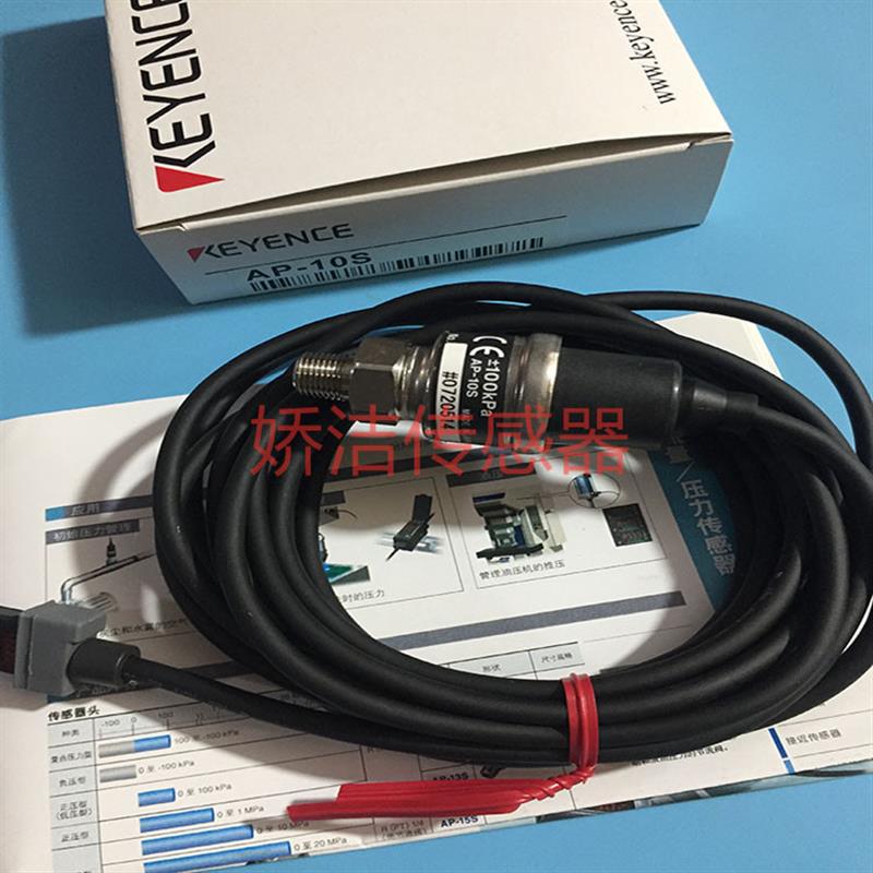 特价供应正品压力开关传感器AP-11SAP-11 AP-10S