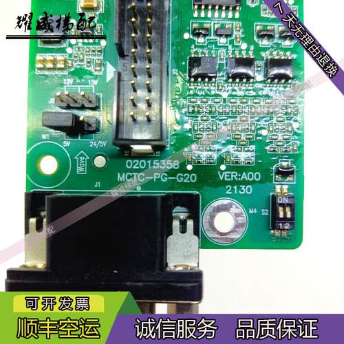 默纳克电梯配件变频器PG卡MCTC-PG-G20/原厂现货出售质量保证秒发