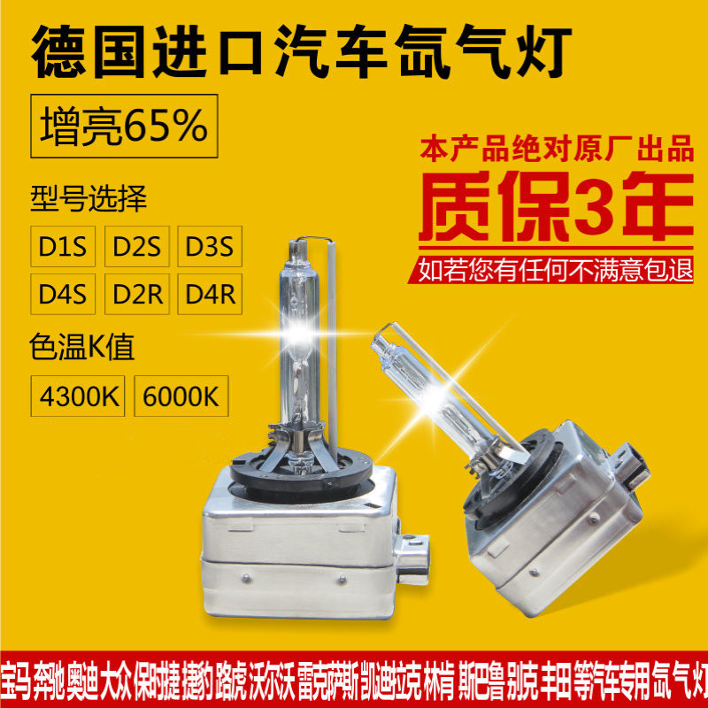 奧迪a4a6lq5大眾邁騰cc氙氣燈泡D1S D3S奔馳e級近光寶馬5系疝氣燈