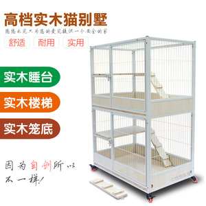 豪华实木猫别墅家用两层猫笼猫房子猫屋猫公寓大号猫笼子透气狗笼