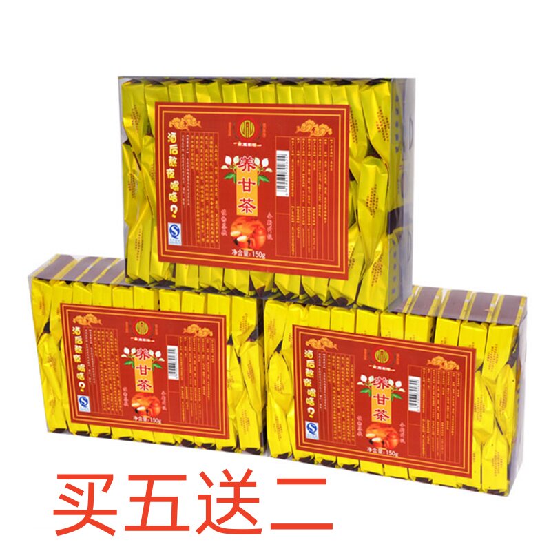 新有记养甘茶盒装买五送二