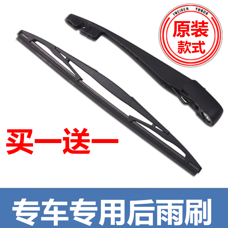 大众后雨刮器原装途观l途安途铠途昂X探歌探岳探影蔚领后窗雨刷条