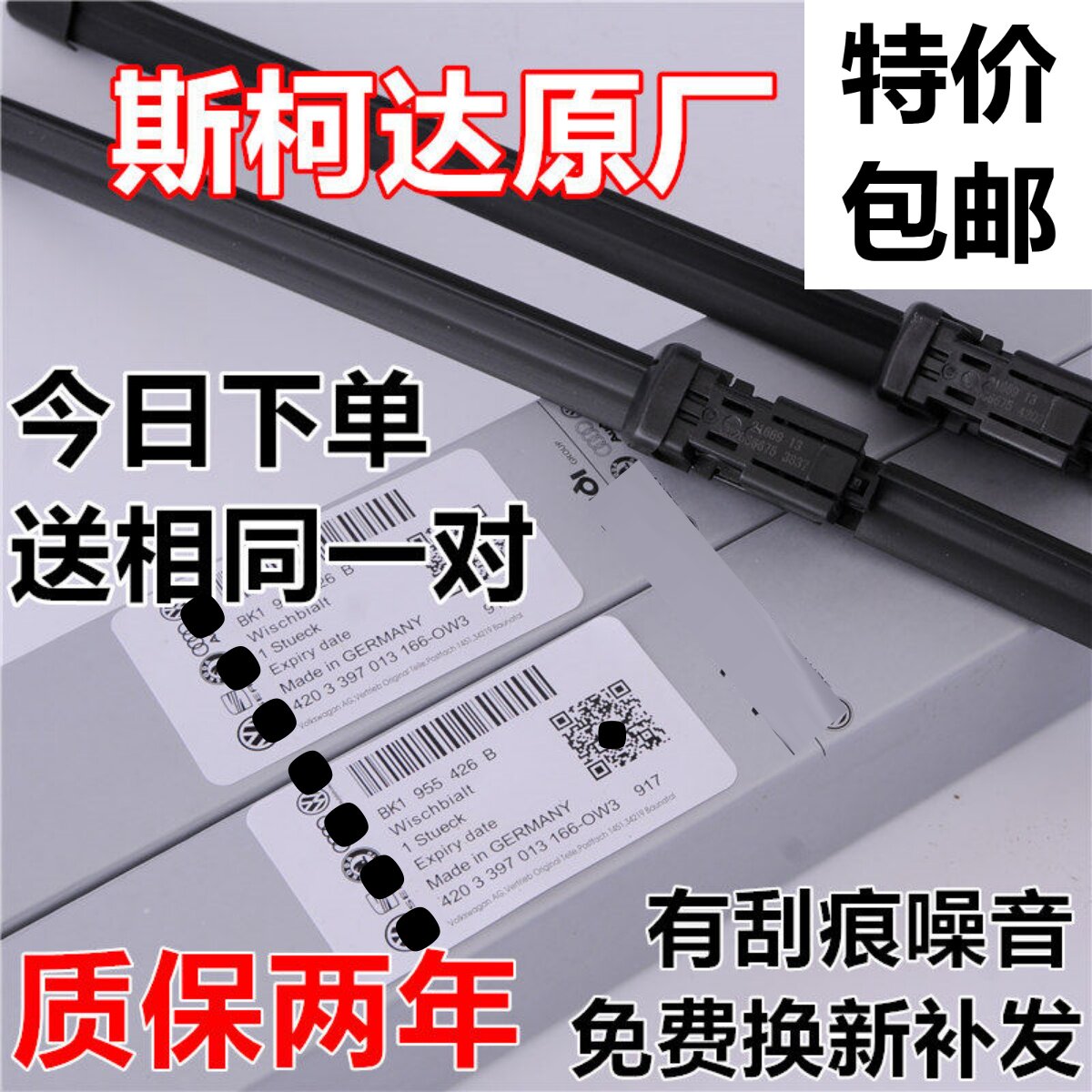 斯柯达明锐雨刮器片原装昊锐晶锐昕动速派昕锐野帝雨刷新无骨原厂