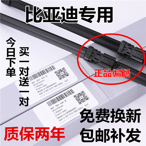 比亚迪宋雨刮器pro元plus汉雨刷