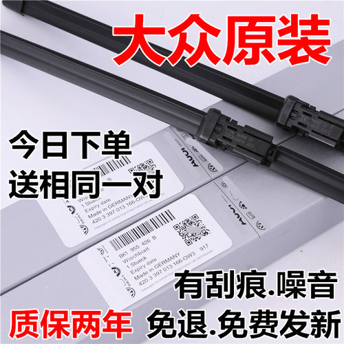 专用于大众途观L雨刮器途铠途岳途昂X探影探歌戈探岳原装无骨雨刷 - 封面